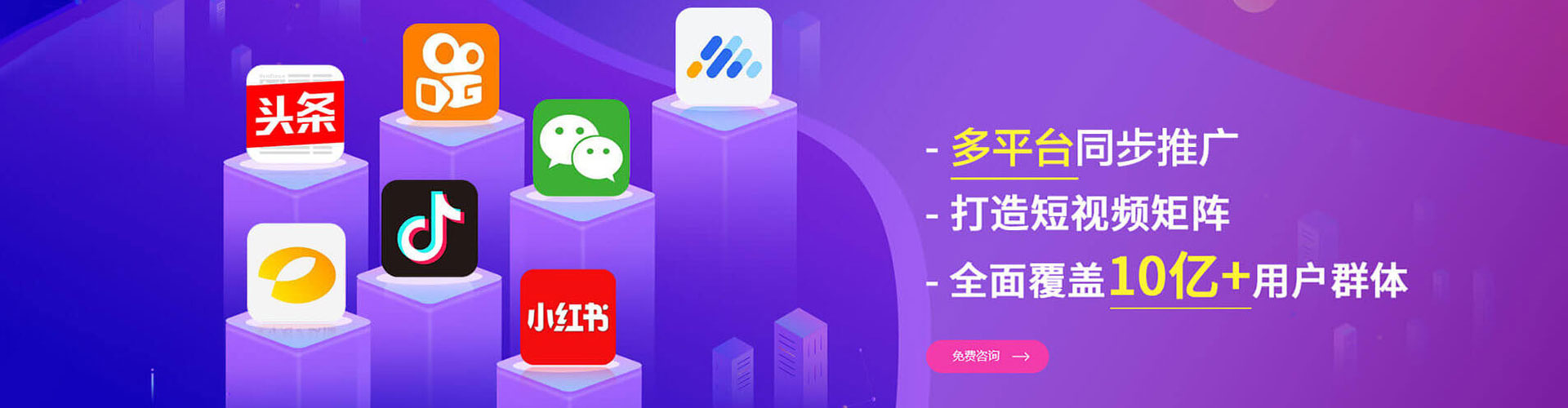 叶县推广信息流